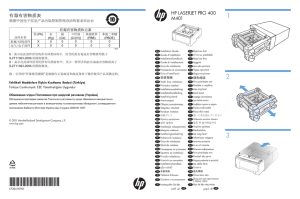 HP LaserJet Pro 400 M401 500-sheet Feeder Install Guide