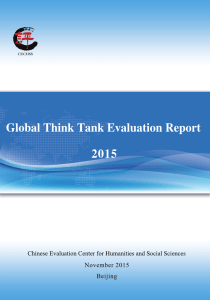 Global Think Tank Evaluation Report