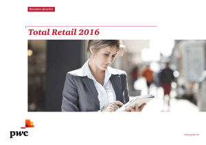 Total Retail 2016