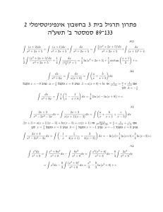 פתרון תרגיל בית 3 בחשבון אינפיניטסימלי 2 133־89 סמסטר ב - Math-Wiki