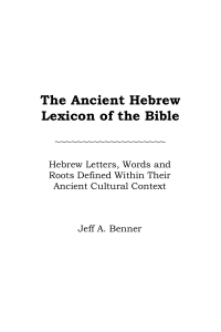 ancient hebrew lexicon