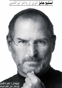 Steve Jobs ( PDFDrive )