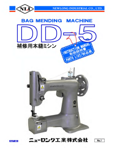 Newlong DD-5