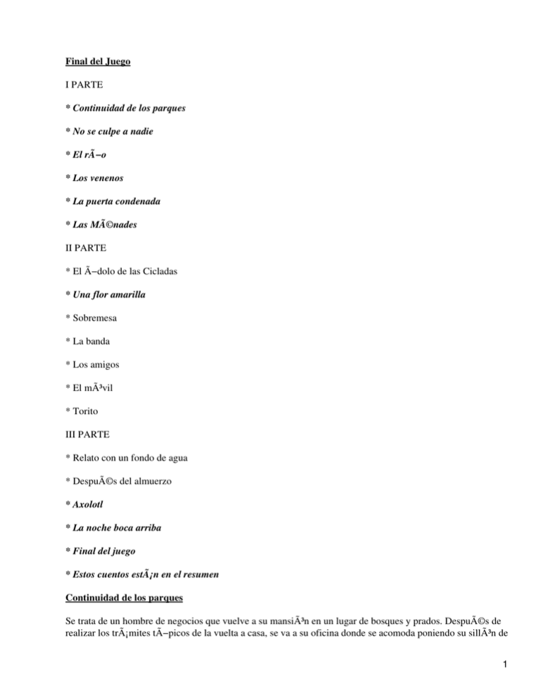 Final del juego; Julio Cortázar