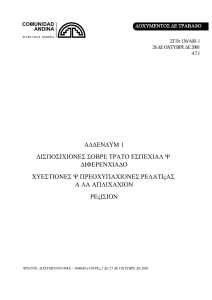 addendum 1 - disposiciones sobre trato especial y diferenciado