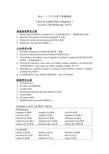 中文意思