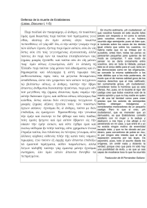 Defensa de la muerte de Erat&oacute;stenes Discurso I