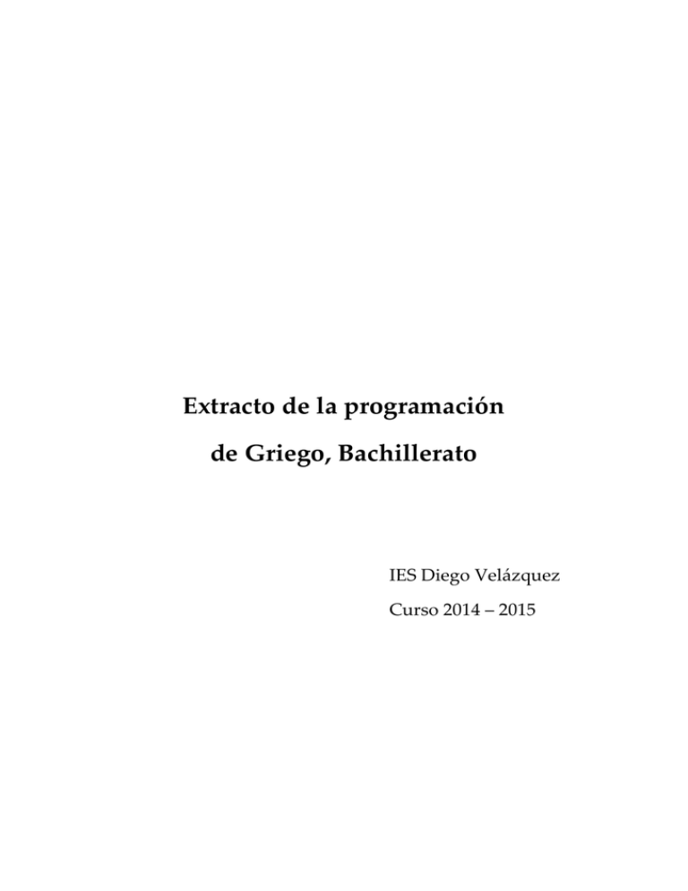 ExtrGriego