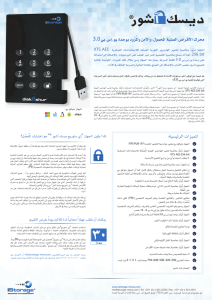 05 disk ashur hdd mena-arabic-front