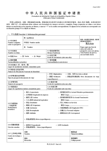 Form V.2013 - Embajada de la República Popular China en la