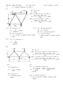 １． トラスの部材力を節点法により求めよ． (1) A 点 C 点 D 点 (2) A 点 C 点