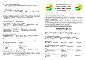 11 классы - Белорусская ассоциация "Конкурс"
