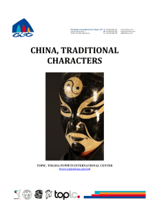 china, traditional characters