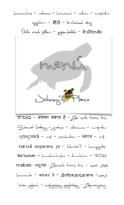 Ve o descarga nuestro men&uacute;