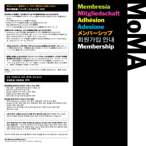 Membresía Mitgliedschaft Adhésion Adesione 회원가입