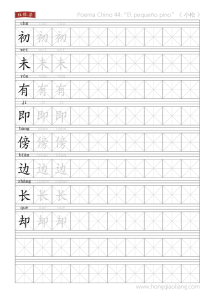 初未有即傍边长却初未有即傍边长却初未有即傍边长却 - 红桥梁