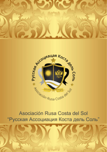 Asociación Rusa Costa del Sol “Русская Ассоциация Коста
