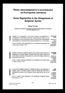 Sorne Regularities in the Ontogenesis of Bulgarian Syntax