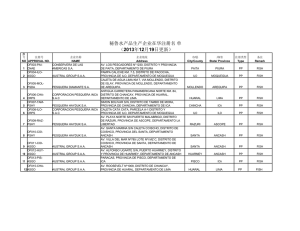 秘鲁水产品生产企业在华注册名 单 （2013年12月19日更新）