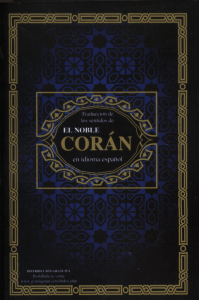 Corán - Islamic Invitation