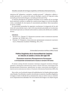 Politica linguistica de la Generalidad de Cataluna en