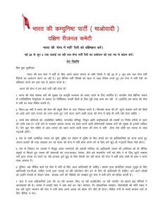 Hindi: PDF format - BANNEDTHOUGHT.NET