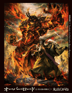 Overlord Volumen 13 - Los Paladines del Reino Santo ll