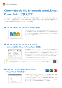 Chromebook 1sheet Microsoft Office A4 ol