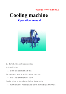 Cooling Screening Machine