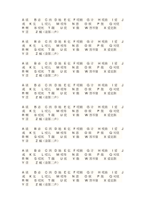 26个英语字母汉语翻译读音