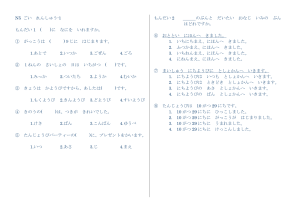 N5 ごい-1