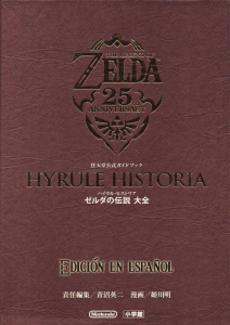 The legend of Zelda Hyrule Historia Trad