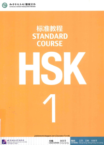 HSK 1 standard course(1)