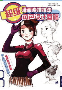 manga draw quyty2013