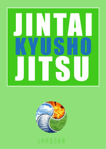 jintai kyusho jitsu book-ilovepdf-compressed
