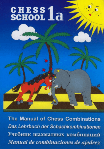 Chess School 1a