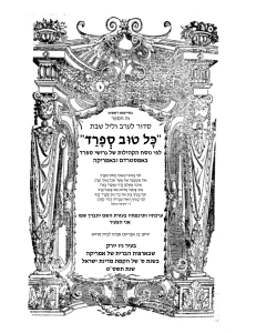 Siddur Sefaradí: Oraciones para Shabat - Kol Tuv Sefarad