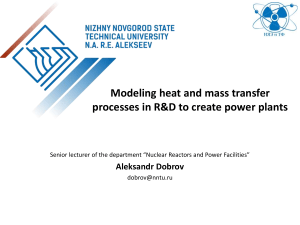 Modeling Heat and Mass Transfer in Power Plant R&D