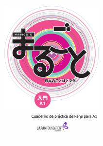 まるごとA1漢字練習帳